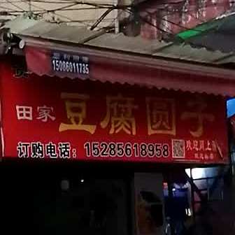 贵阳特色小吃