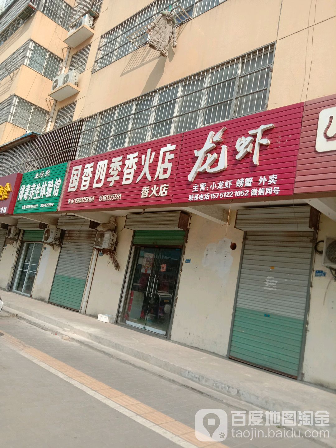 龙虾