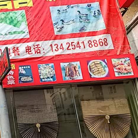 小榄食得囍饭店(中佰时代广场店)