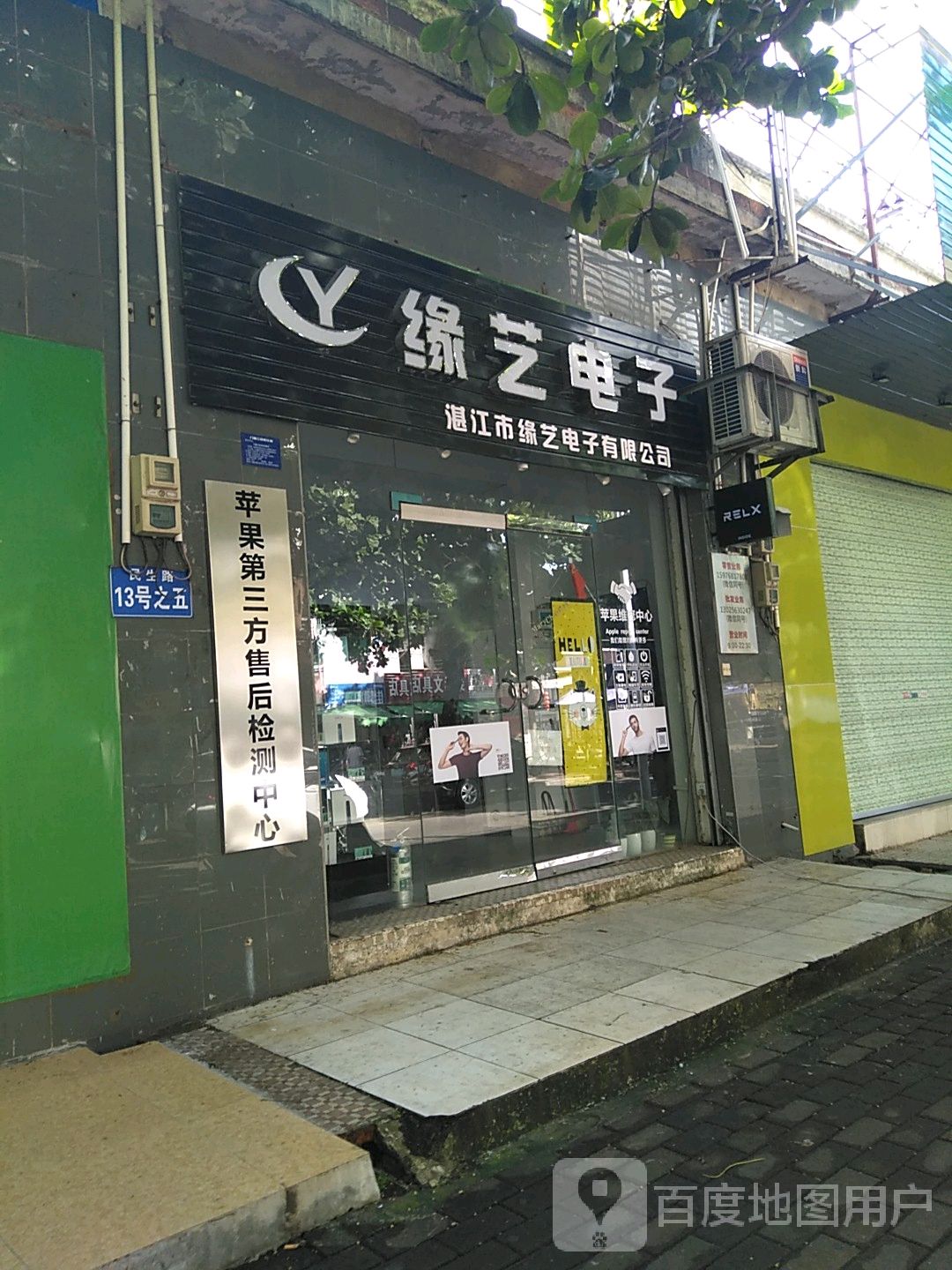 湛江缘艺电子有限公司