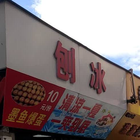 爆兵