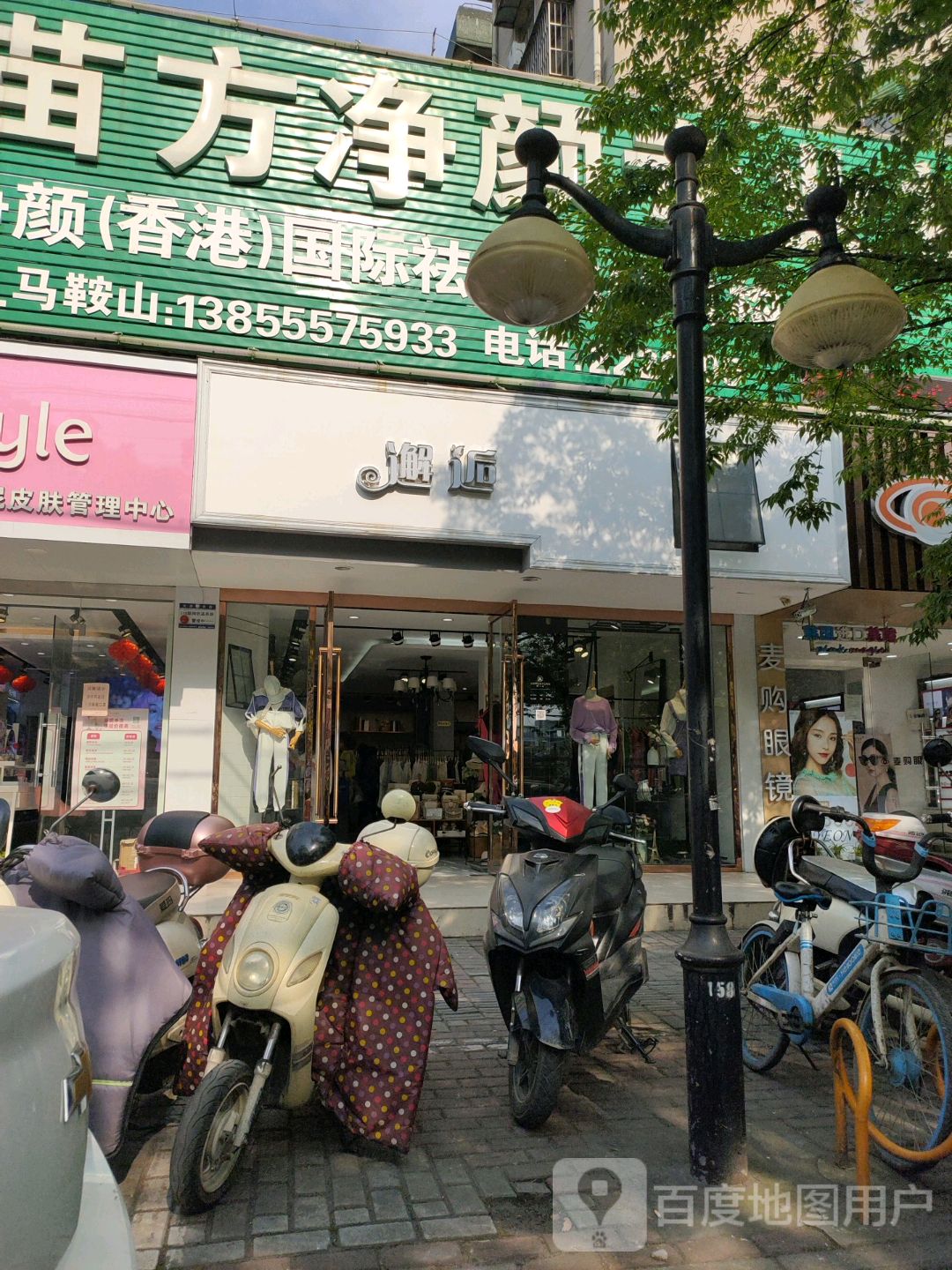 邂逅(湖东中路店)