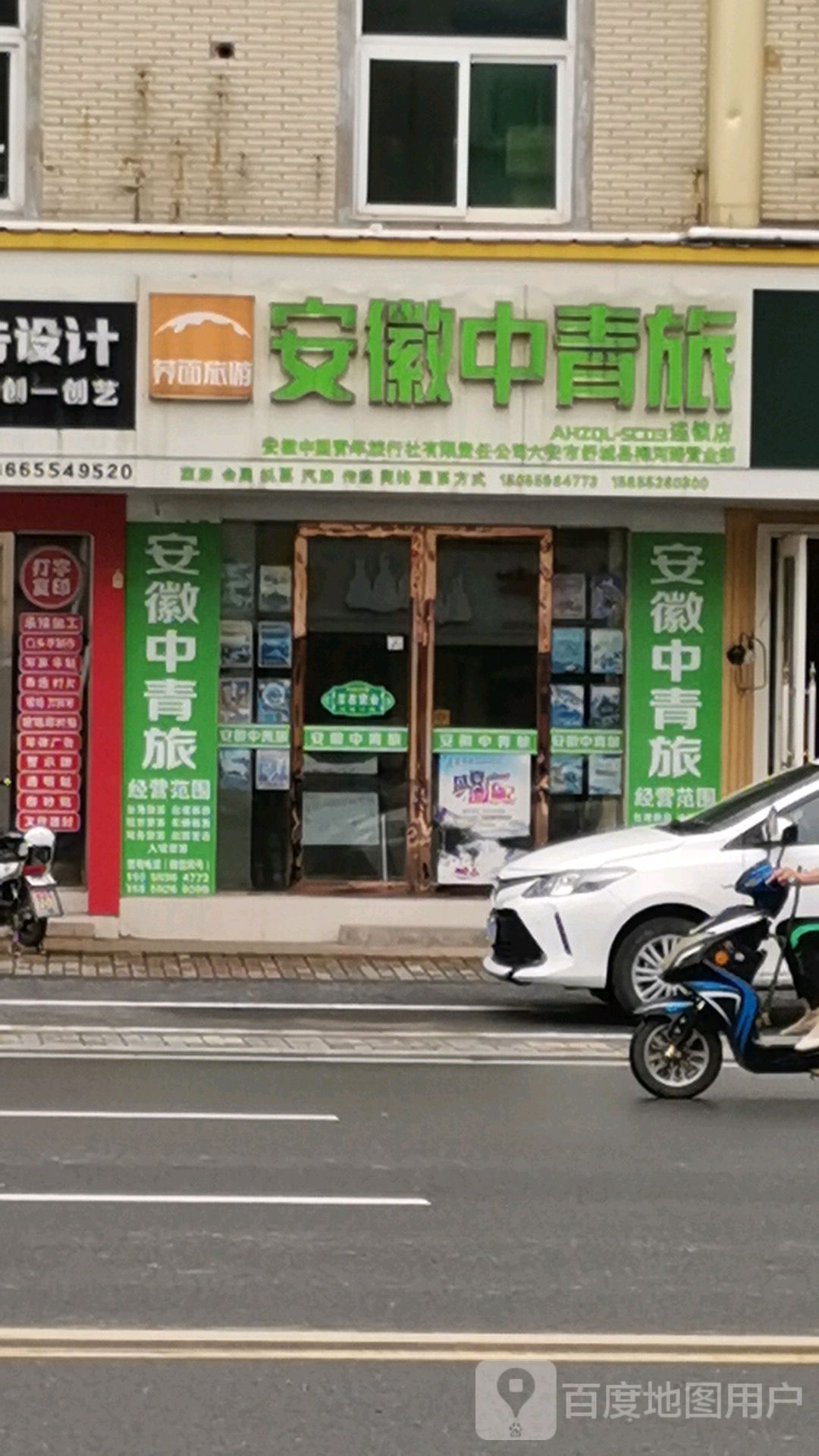 安徽青镍菠旅中