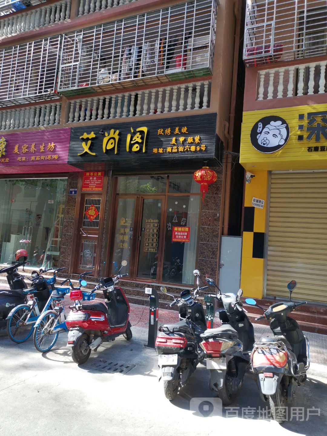 艾尚阁纹绣美睫