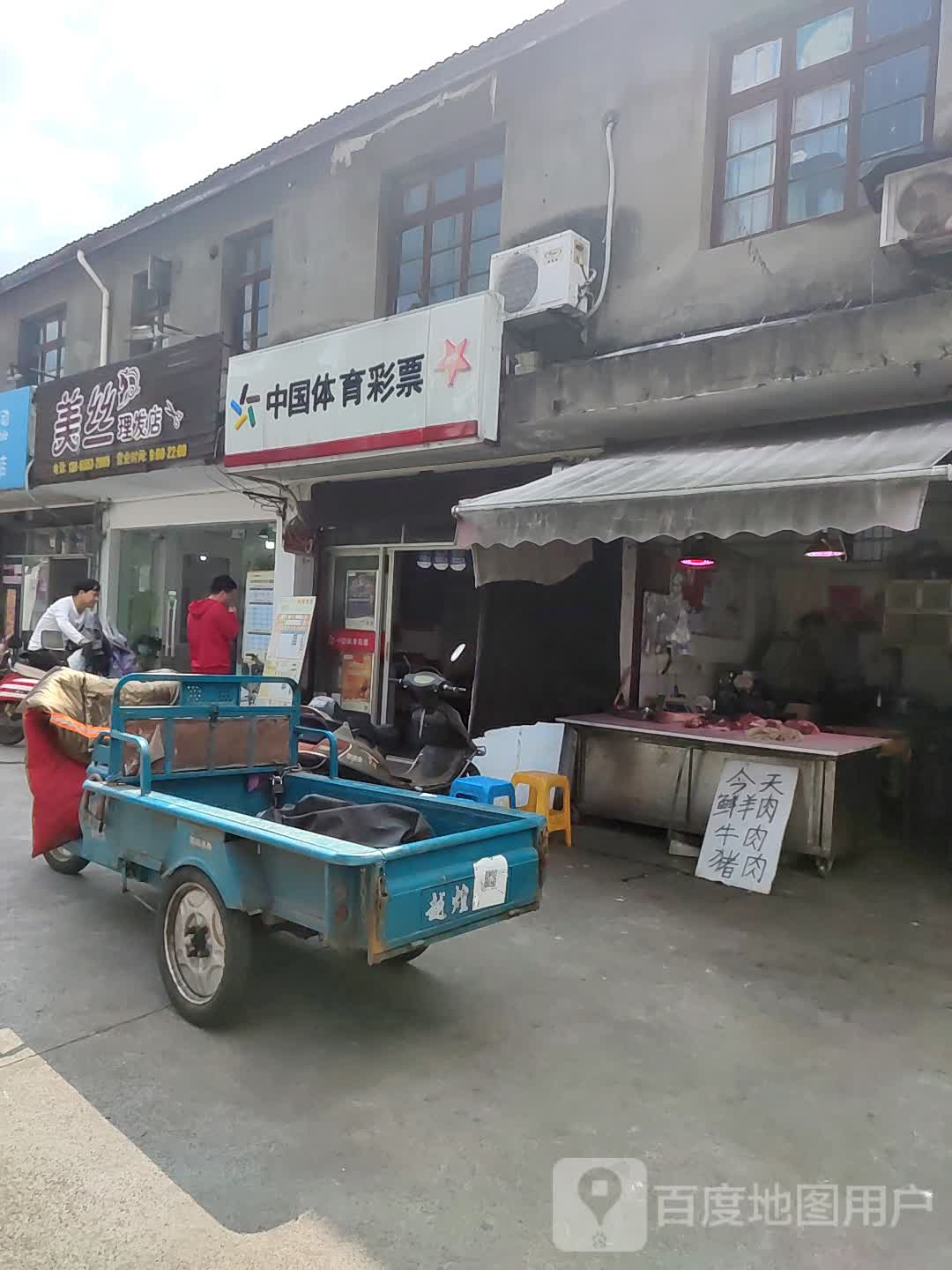美丝发型工作日