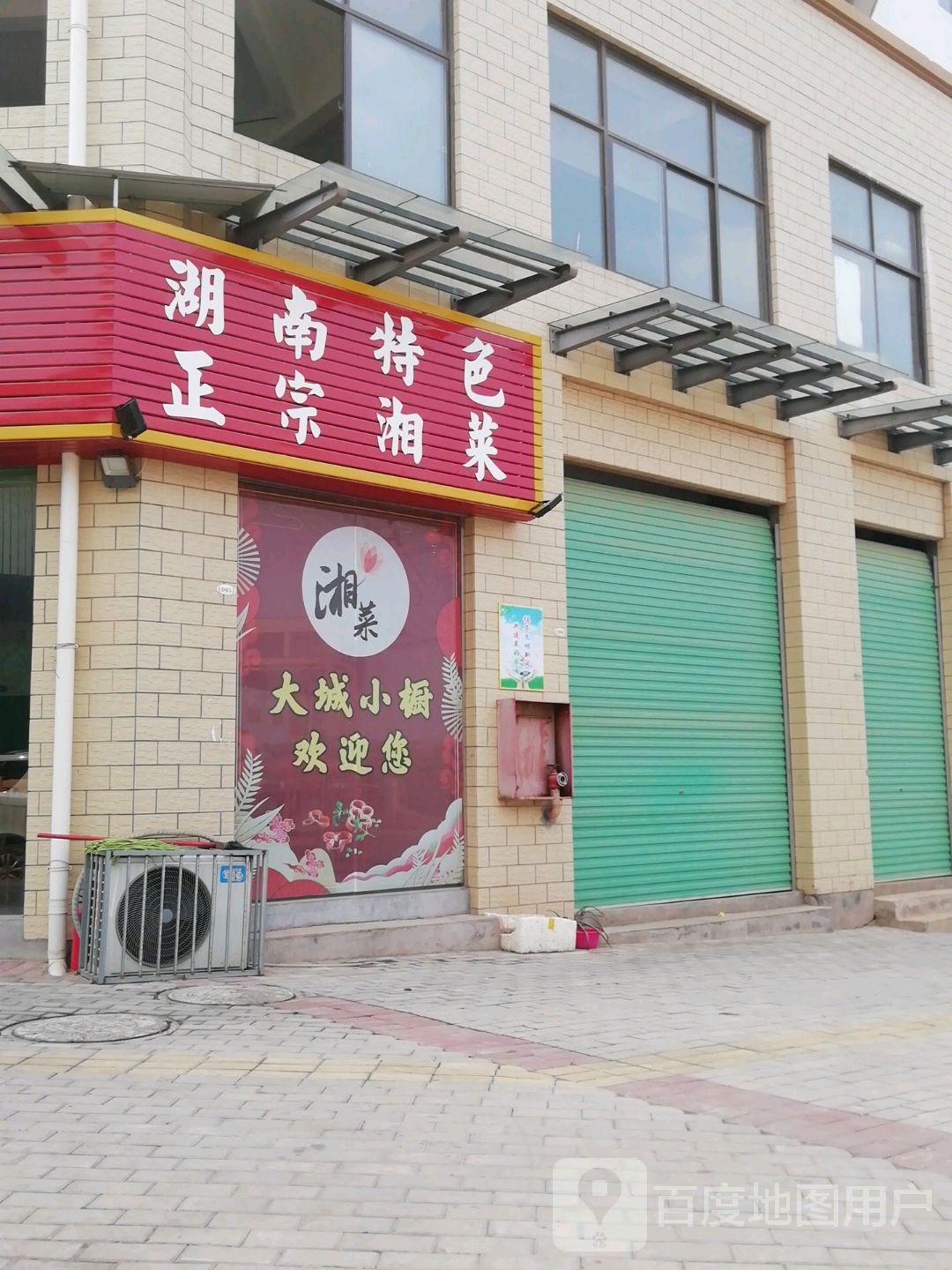 湖南特色正宗湘菜