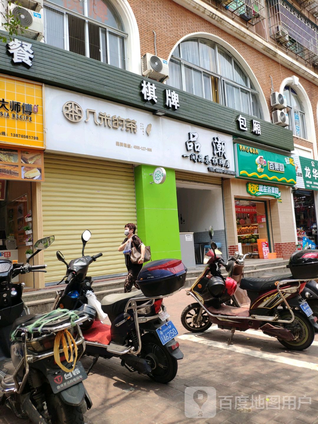 百果园(海口义龙东路店)