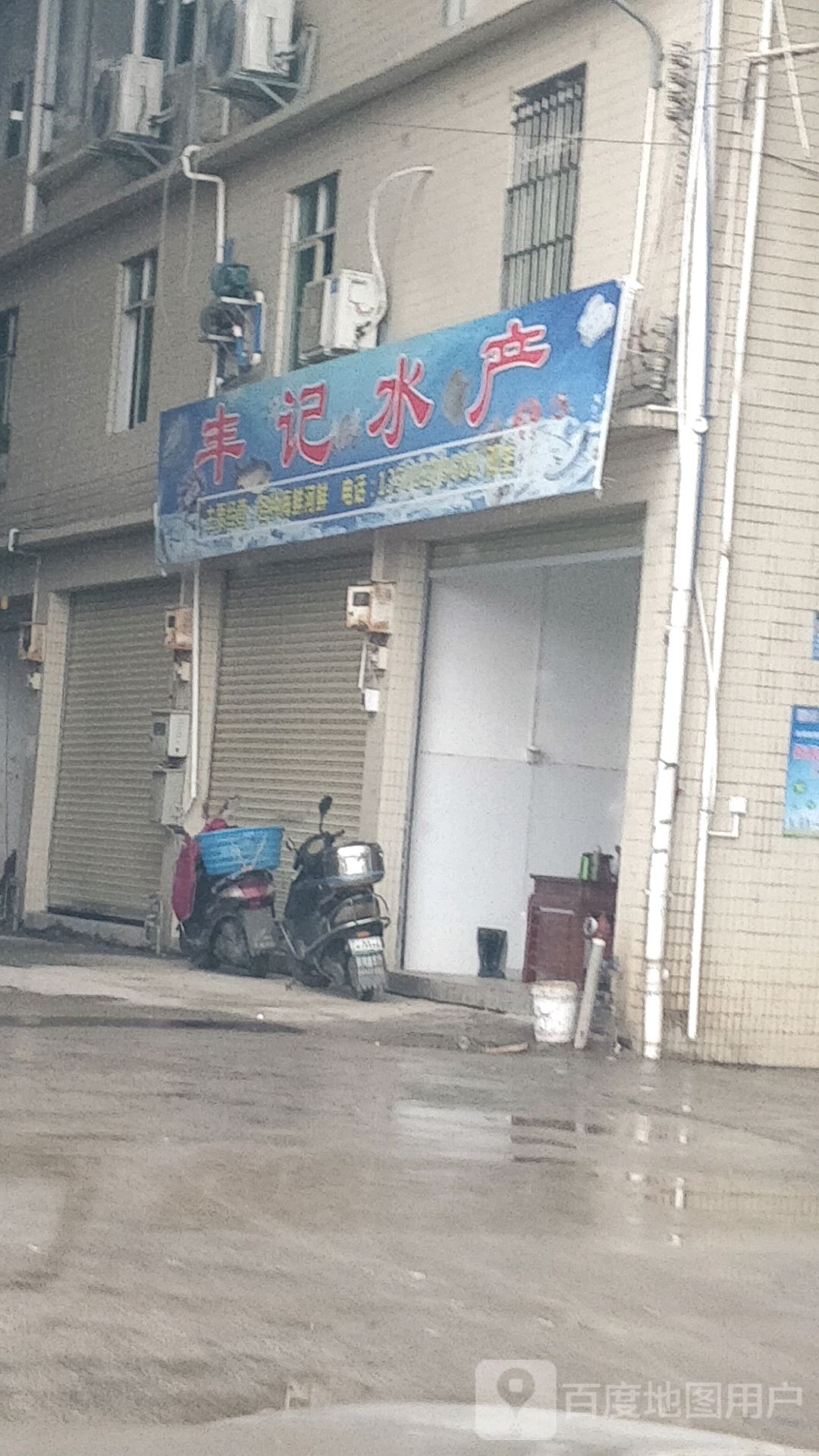 丰记睡产