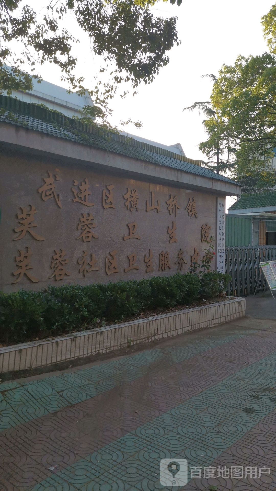 武进区 >> 医院标签: 综合医院医疗医院 横山桥镇福永卫生院共多少人