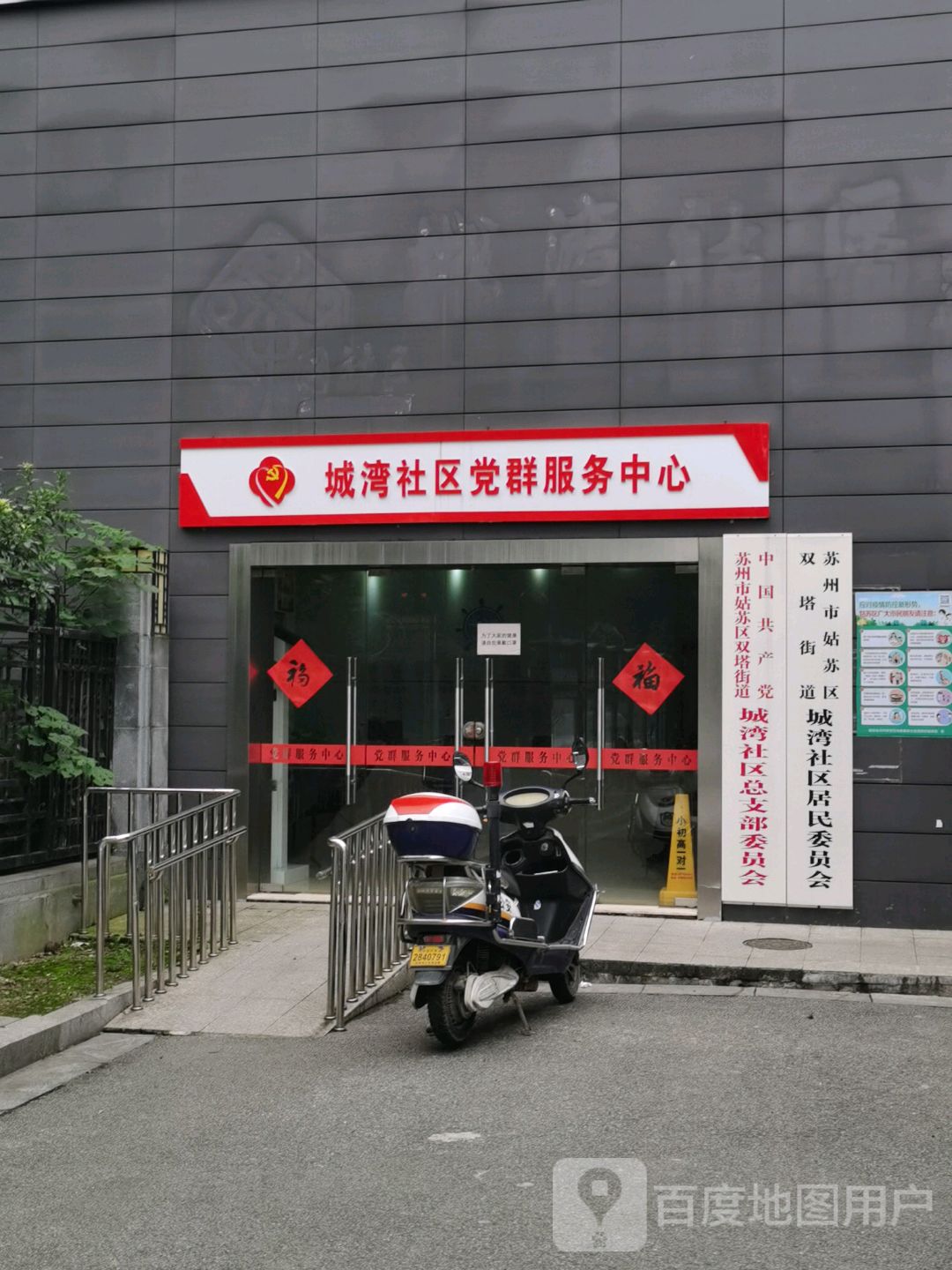 江苏省苏州市姑苏区冠南苑(里城湾街东170米)