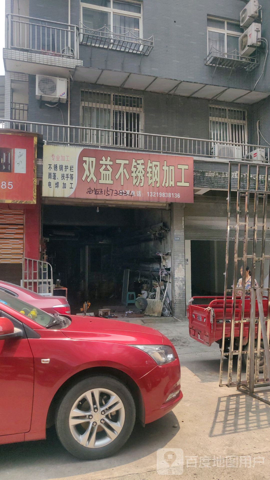 双益不锈钢加工(江安县体育馆安置房店)