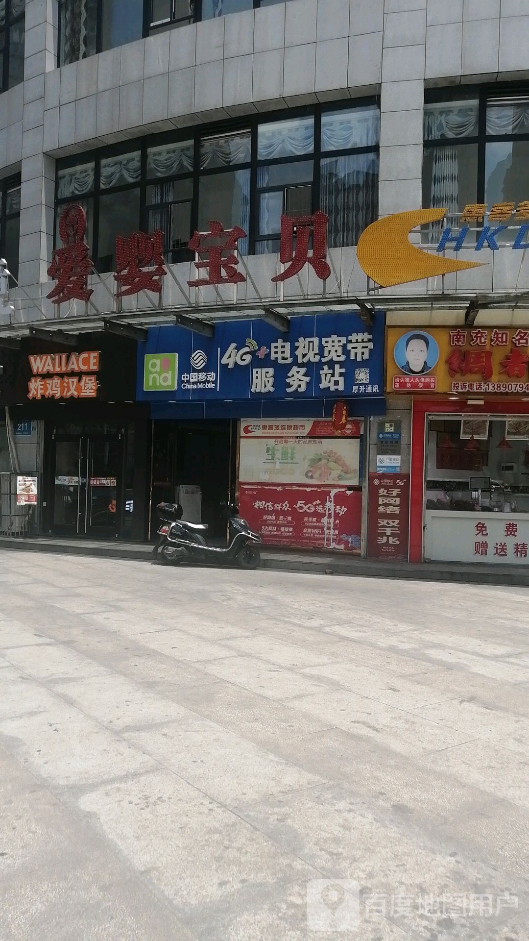 中国移动(宏志大道店)