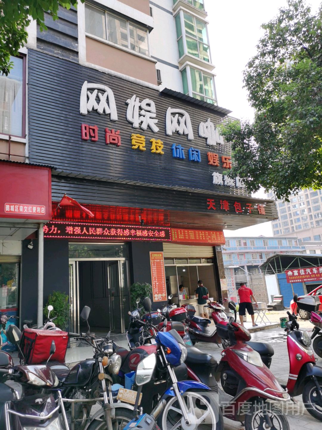 网娱网咖(旗舰店)