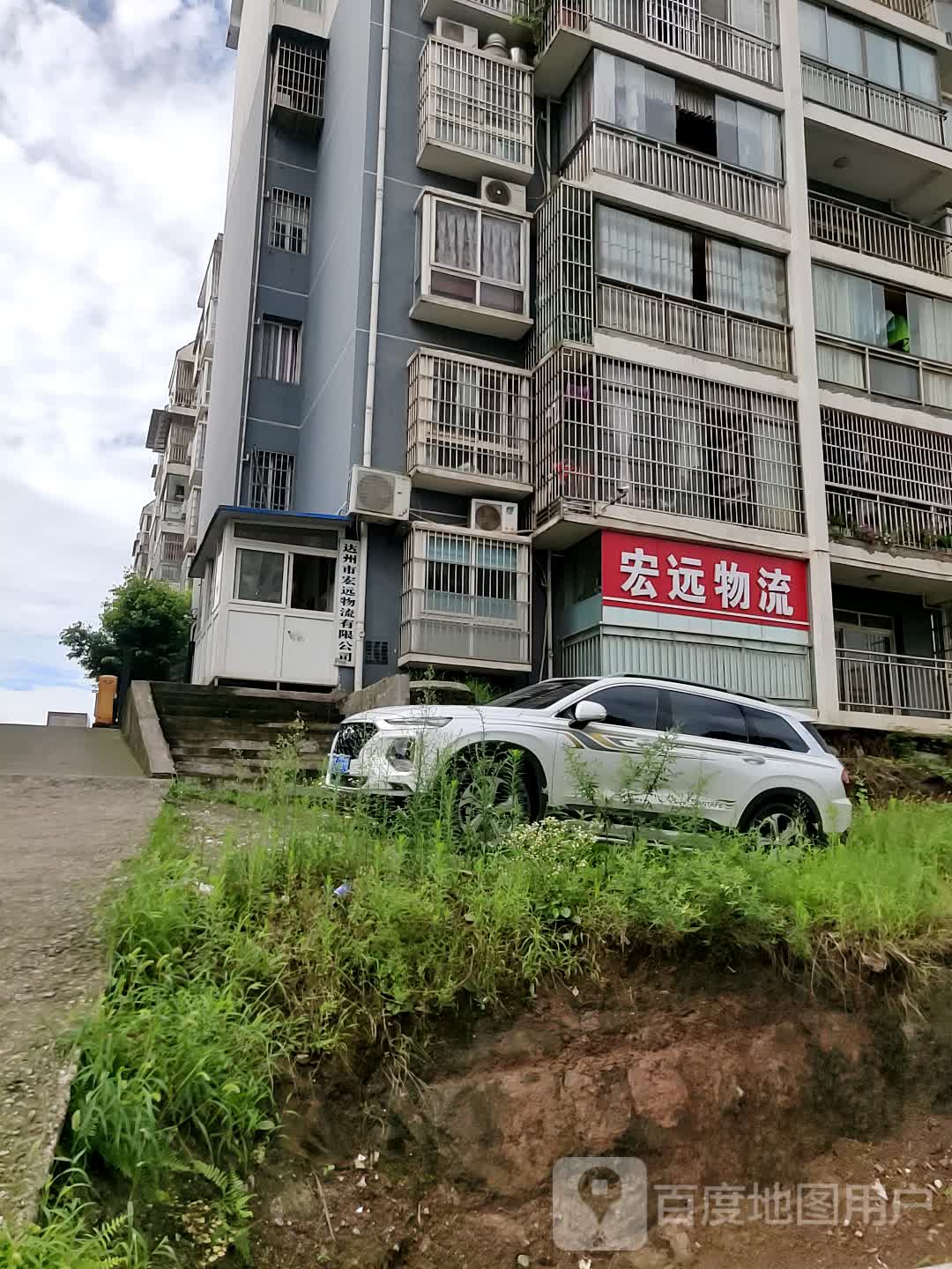 宏远物流(金龙大道店)