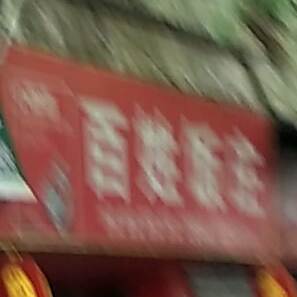 百姓饭庄(安宁路二段店)