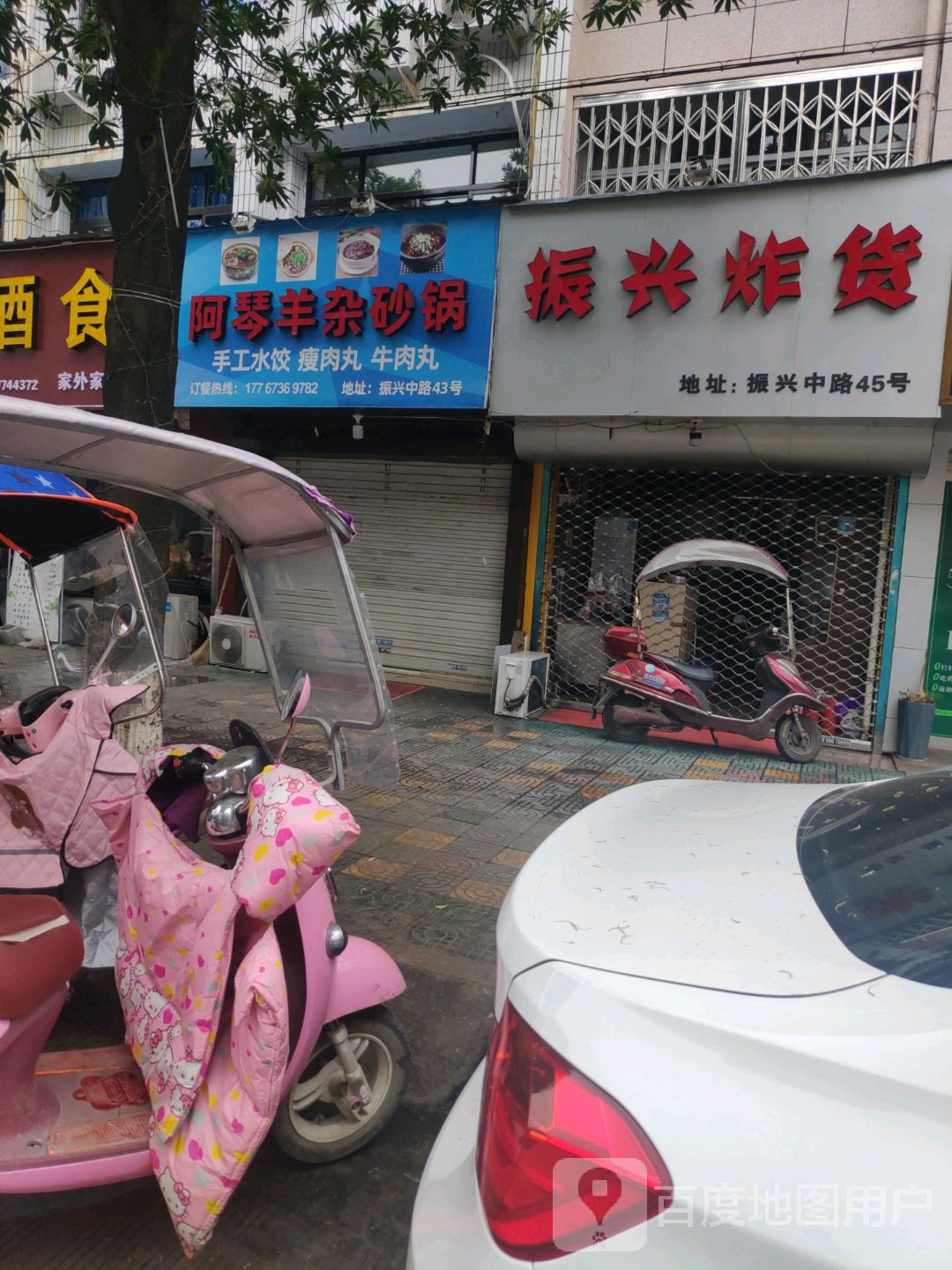阿琴羊杂砂锅武