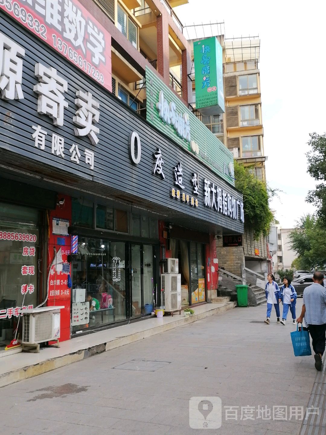 零点造型(大拇指购物广场店)