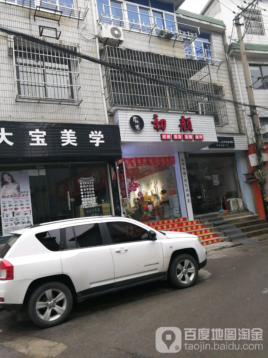 初颓纹秀美容