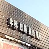 欧吧格牛肉汉堡