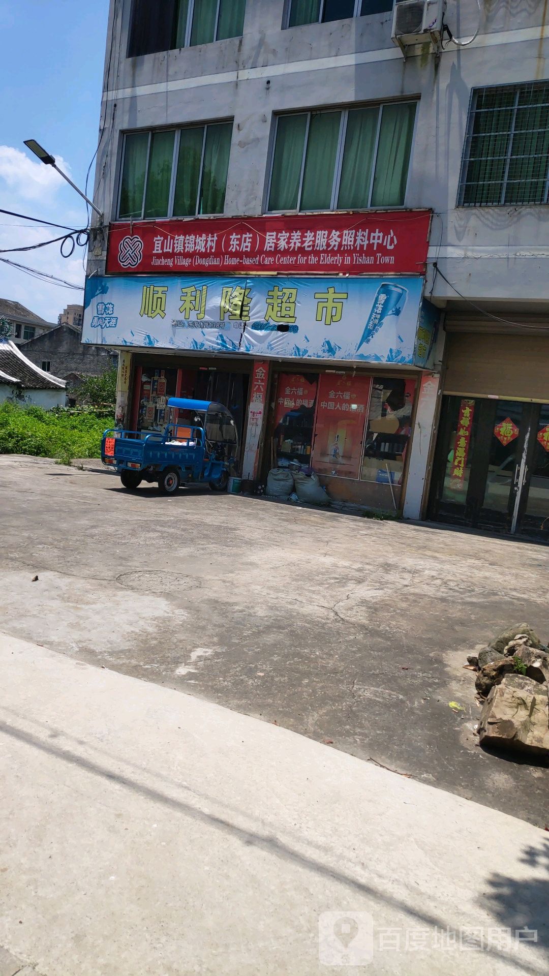 東店村地名網_浙江省溫州市蒼南縣宜山鎮東店村資料簡介