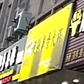 锅耳朵旋转串串香火锅(光华北路店)