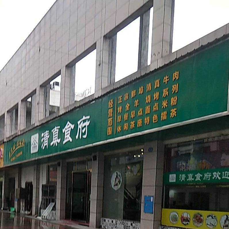 大马食阁清真食府(金碧财富店)