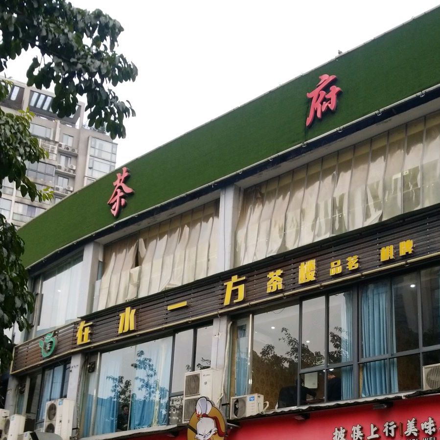 尚品茶府(晋吉北路店)