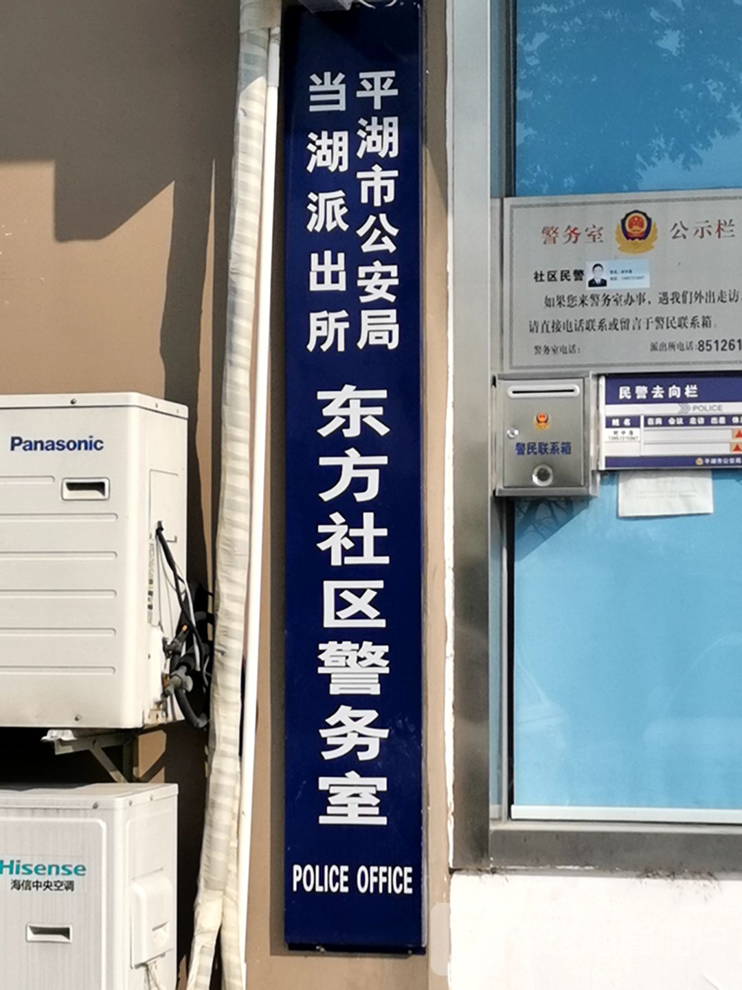 嘉兴市平湖市毓秀路平湖市当湖中心小学