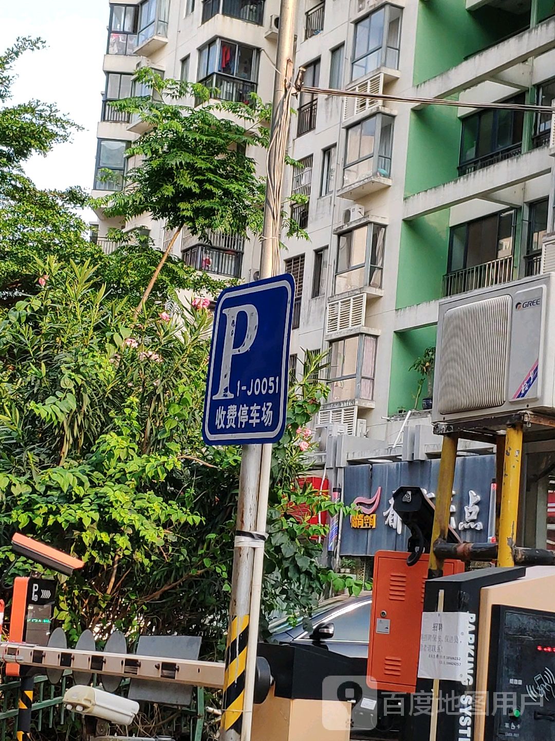 怡心园停车场-出入口