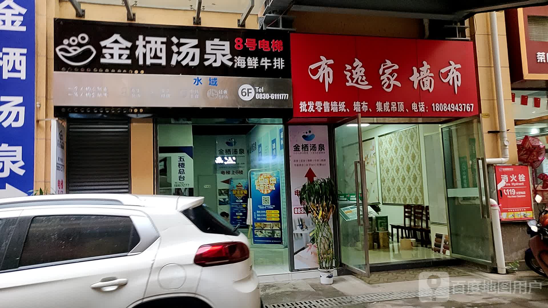 金栖汤泉