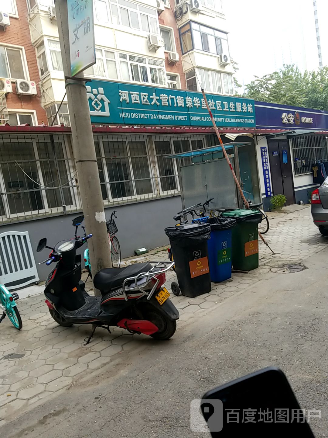 河西区大营门街荣华里社区卫生服务站