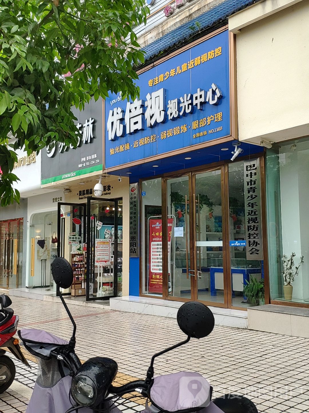 恩阳东优倍视视光中心