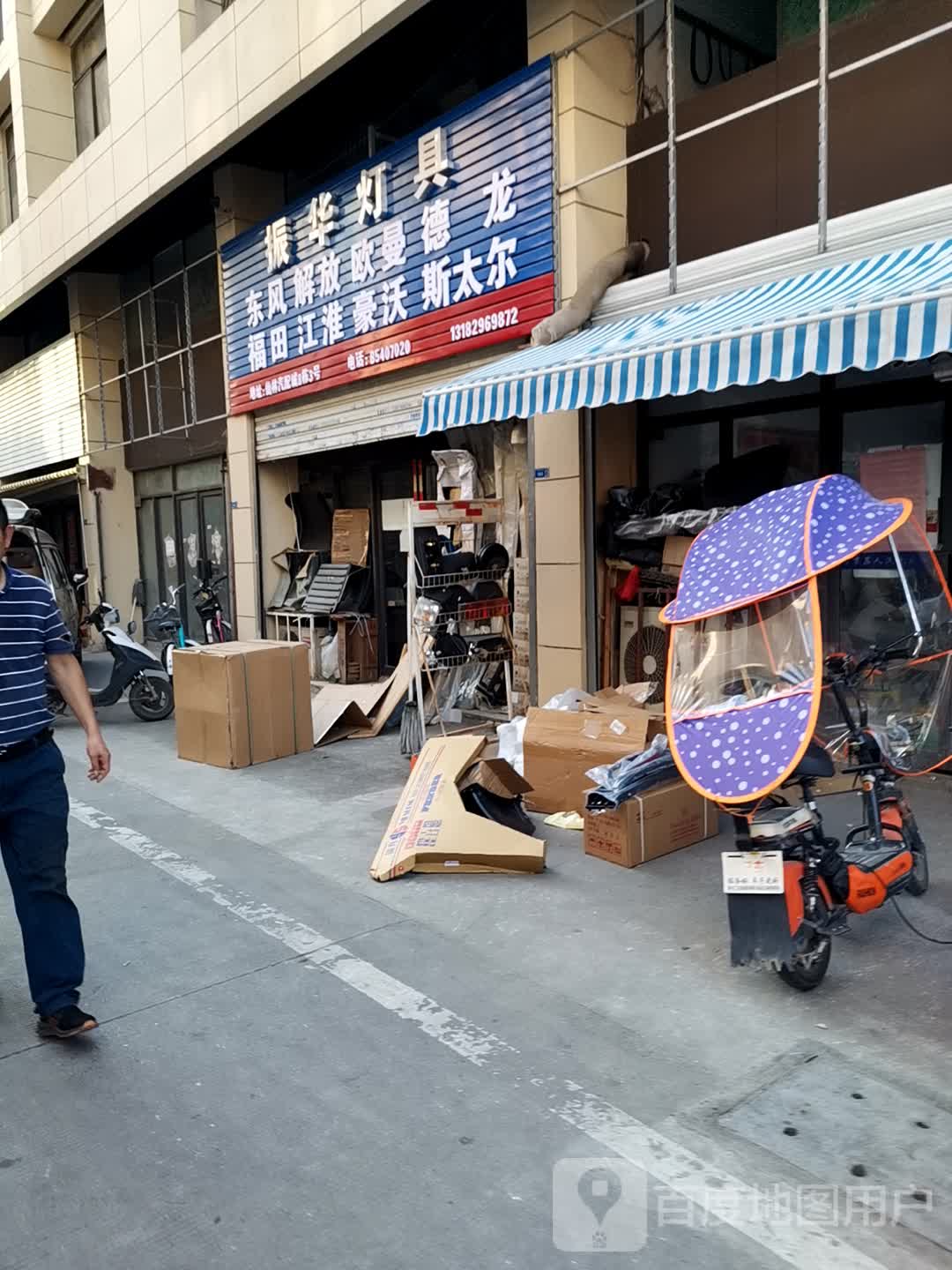 振华灯具