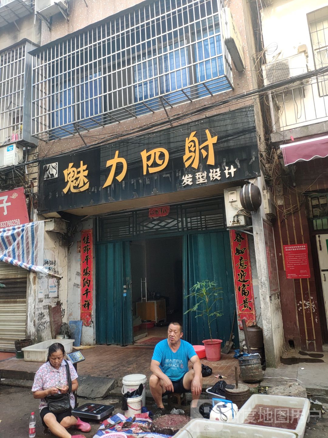 巴黎四射发型设计