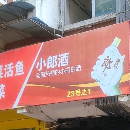 勇玲私厨水煮三鲜(禹州花园店)