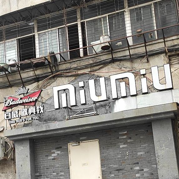 miumiu(长江路店)