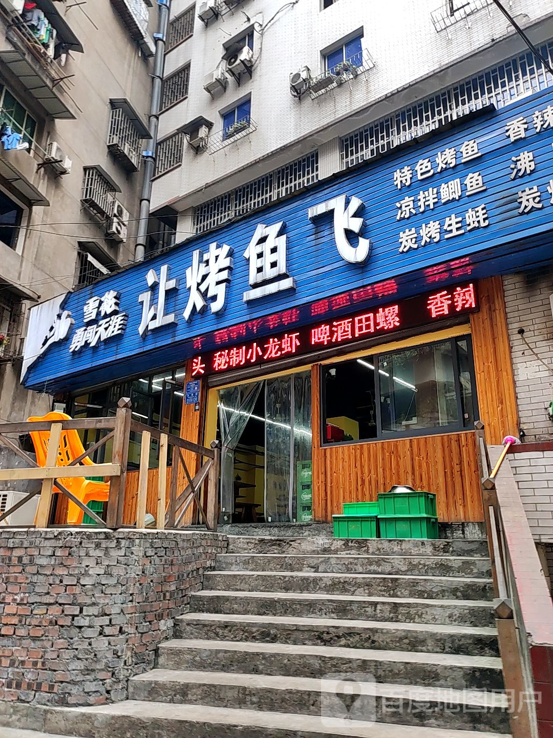 江津餐馆图片