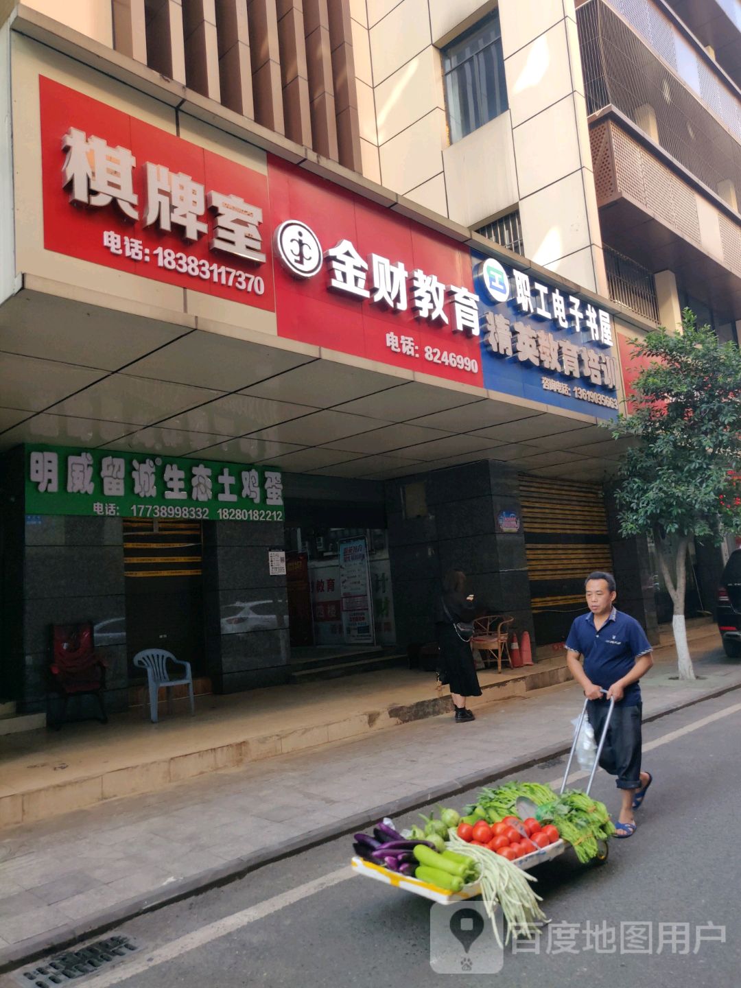 职工电子纸屋