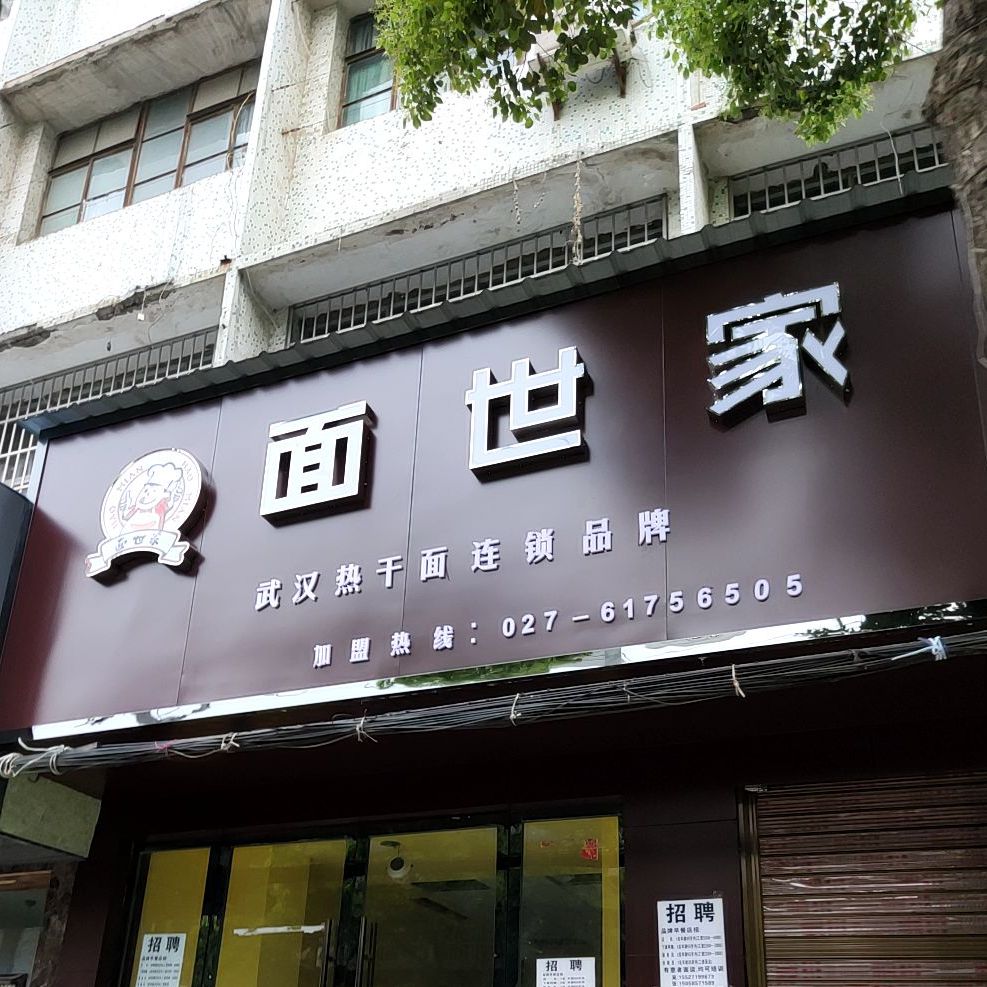 热干
