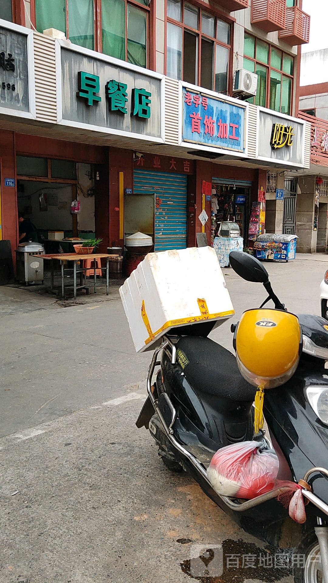 杨光(桥湖东路店)