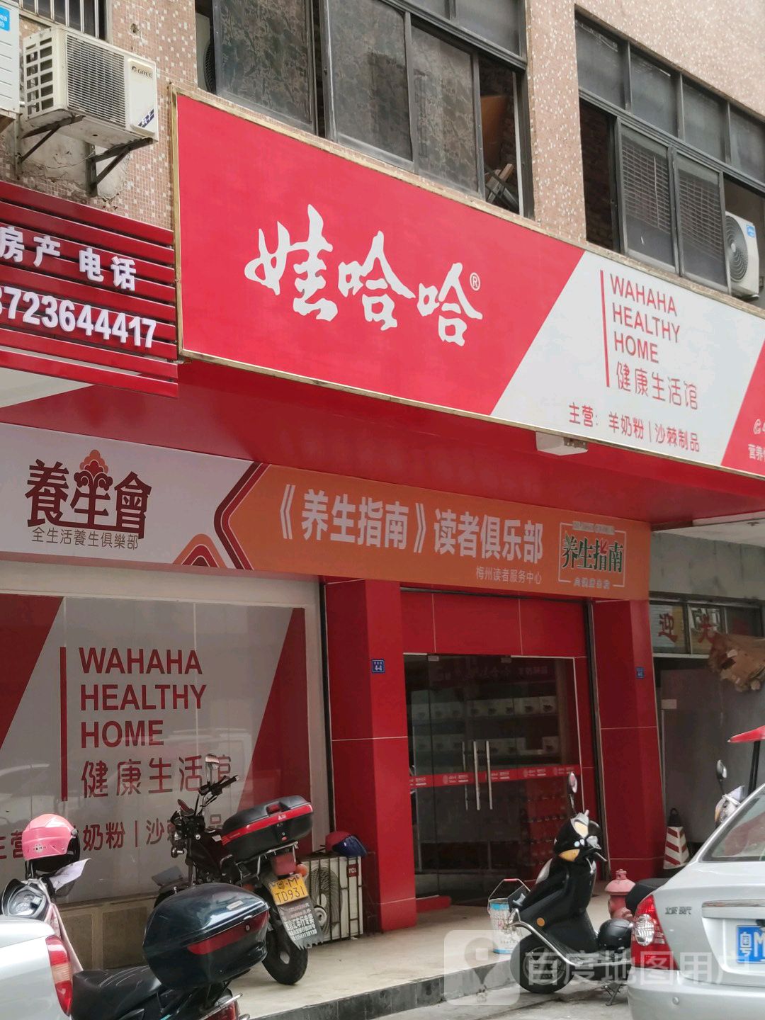 养生指南读者俱乐部