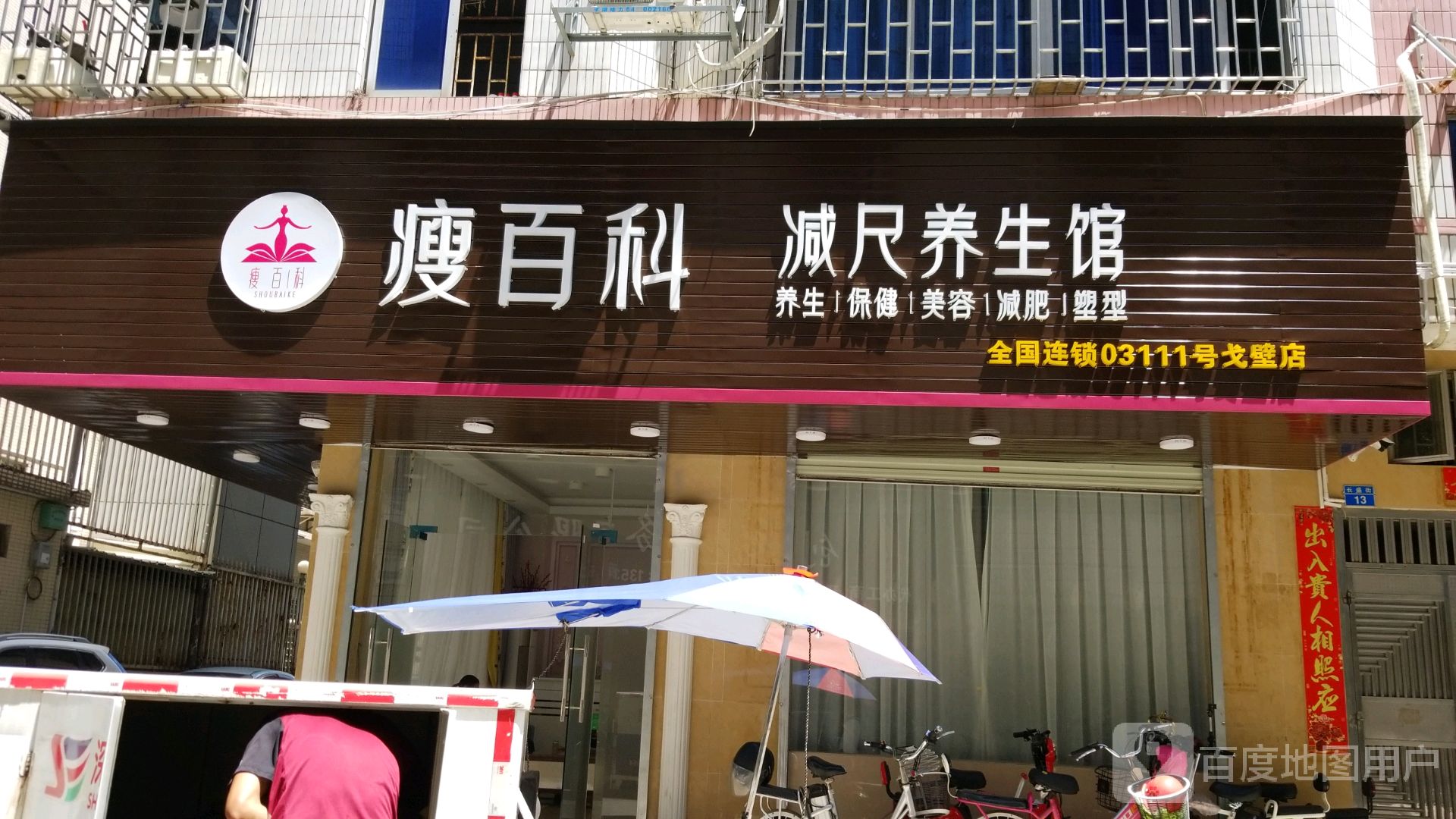 关于百度秋日养生活动入口的信息-第2张图片-鲸幼网