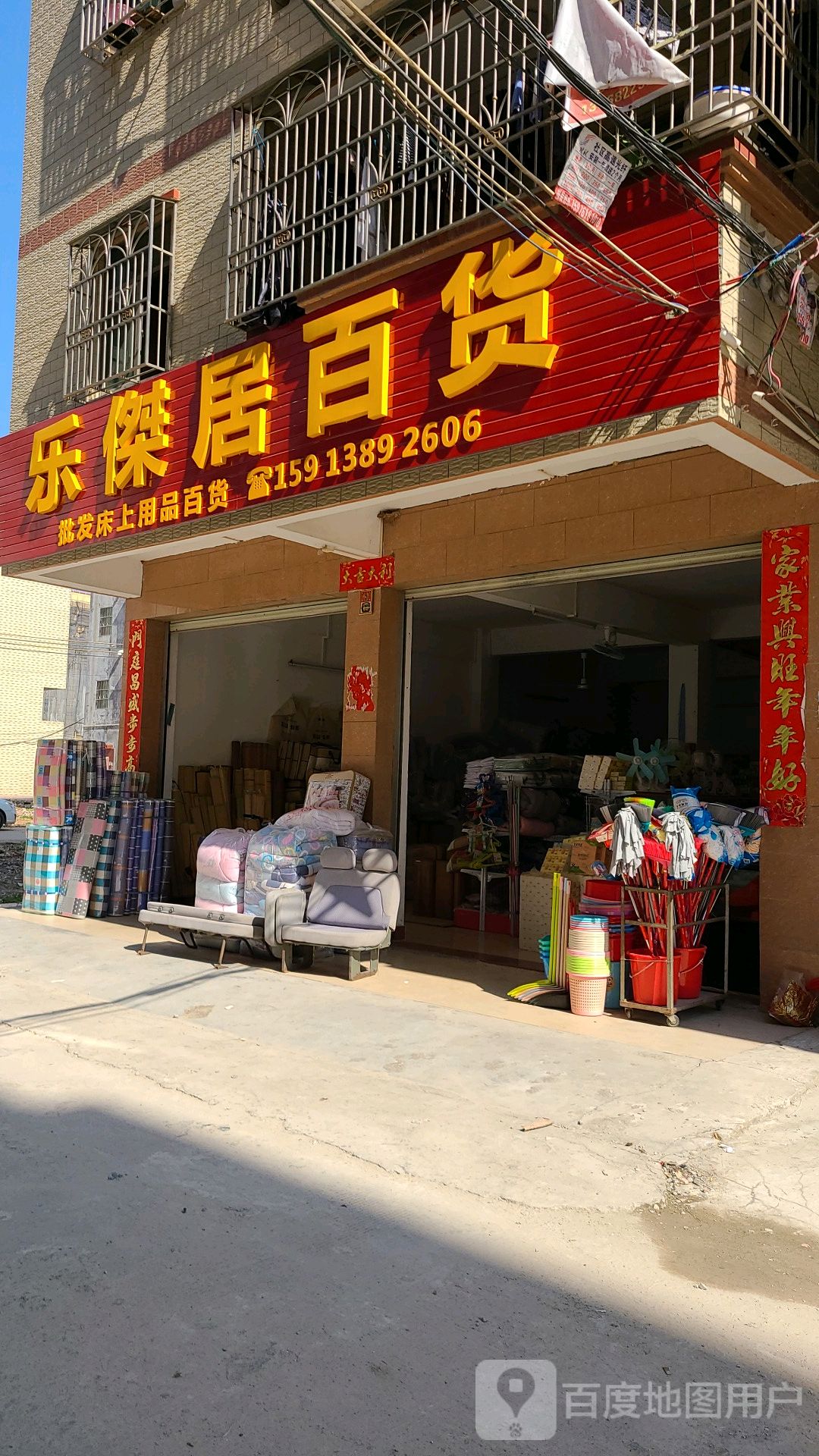 乐傑居大百