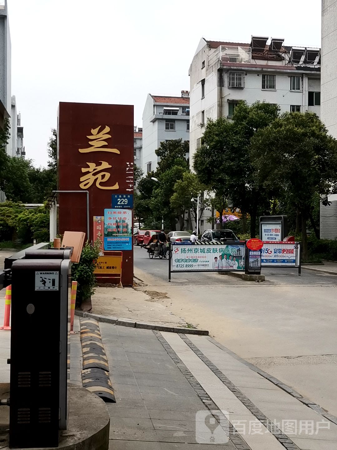 扬洲兰苑大酒店