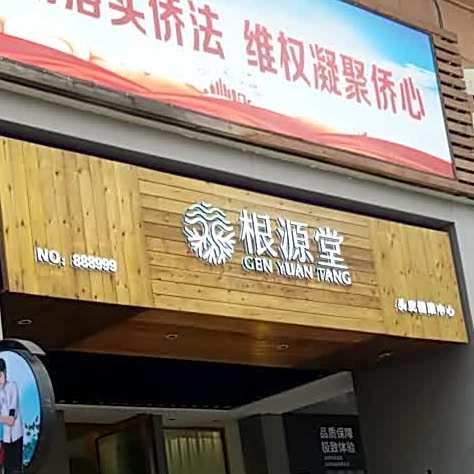 578街美