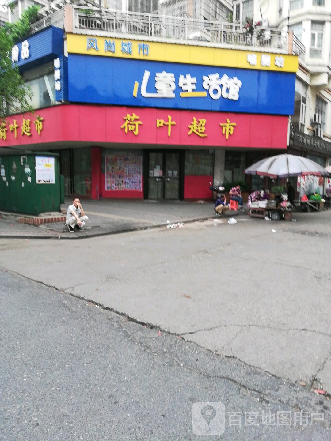 风尚城市文化产业有线公司