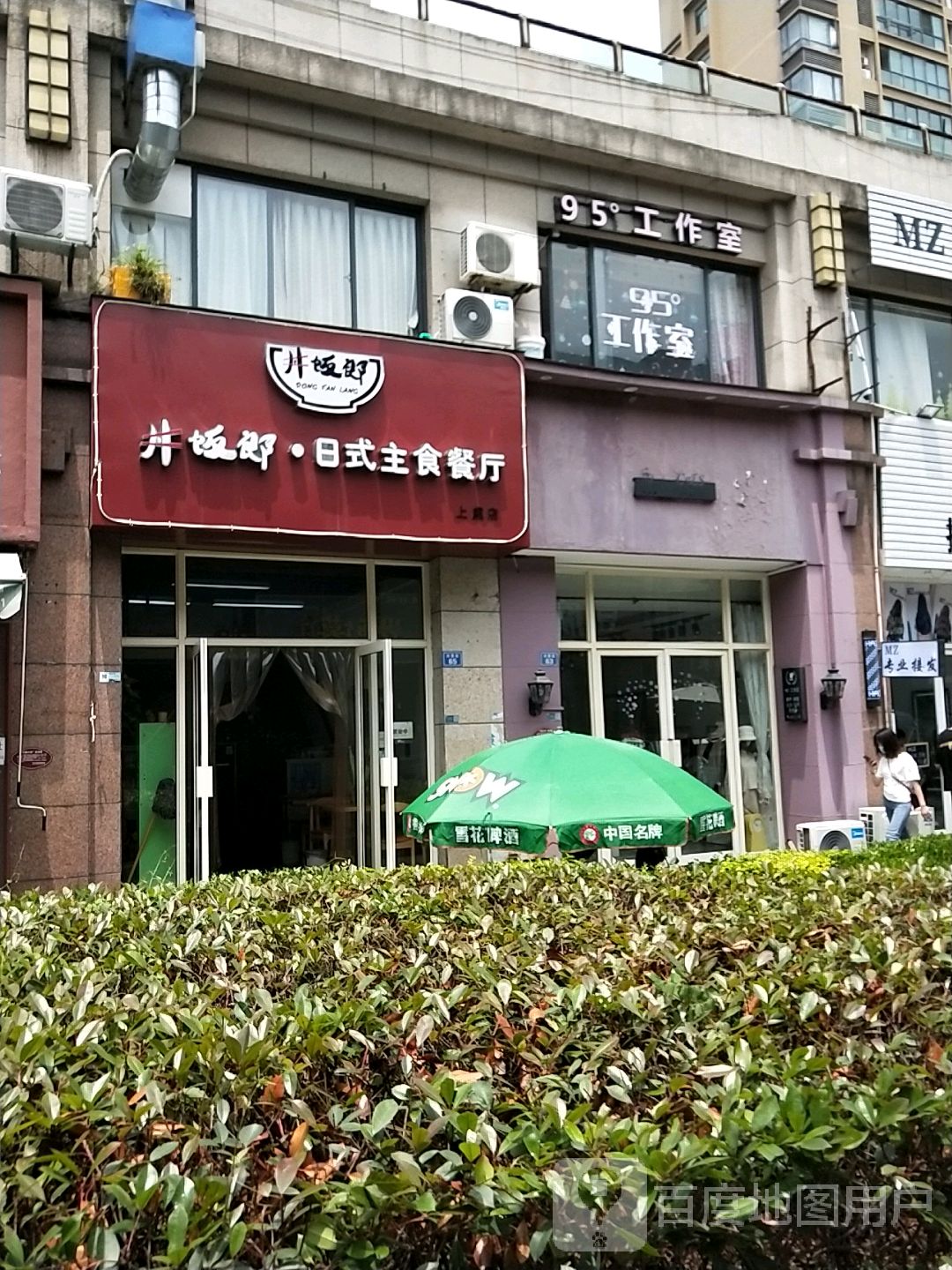 95°工作室