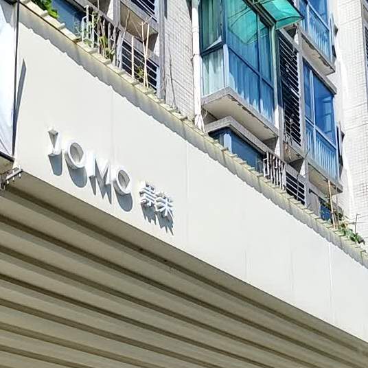 JOMO景茉法式甜点(乌江恬苑店)