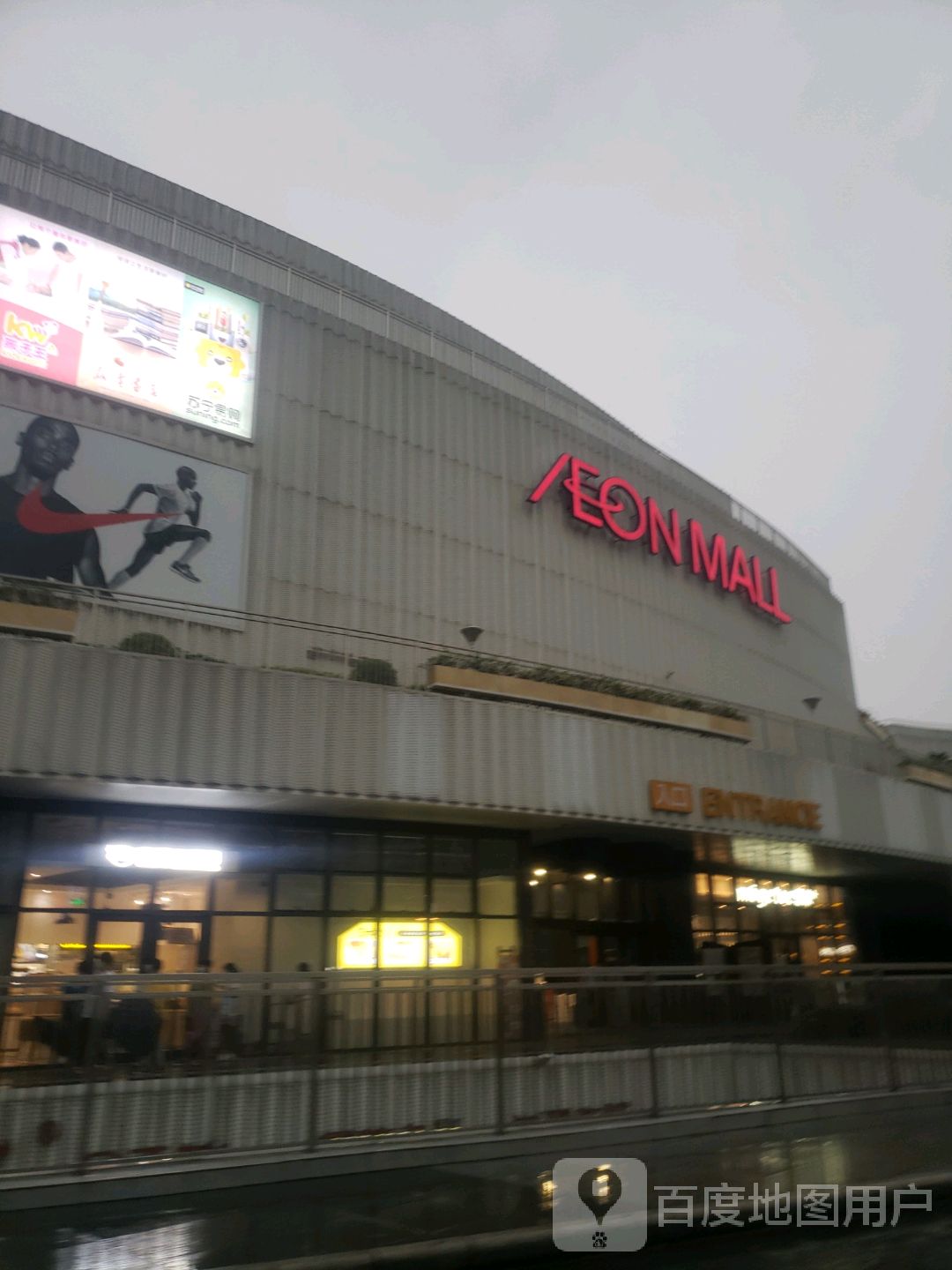 EONMALL(佛山大沥大沥永旺梦乐城店)