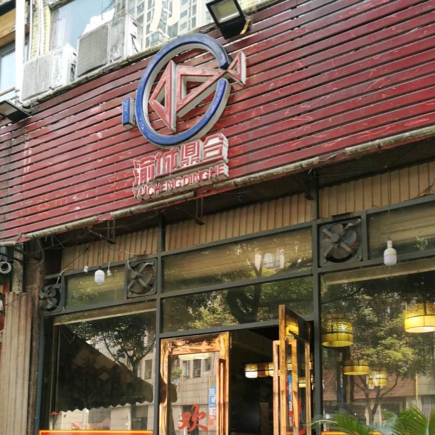 力杨水上漂石锅土鲫鱼(总店)